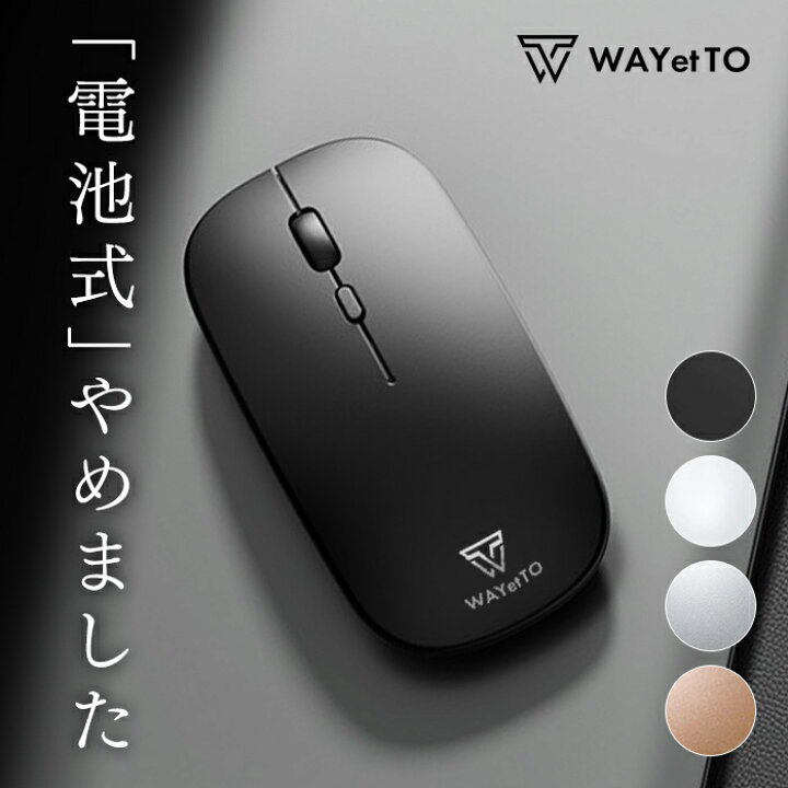 楽天市場】＼楽天1位 累販10,000個突破／ マウス ワイヤレス Bluetooth 
