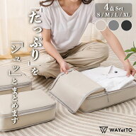＼高評価 ☆5／ 圧縮 トラベルポーチ セット 旅行用圧縮袋 圧縮ポーチ 4点 セット 圧縮袋 旅行 バッグ 吊…