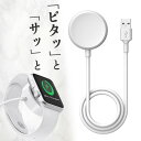 ＼高評価 ☆4.6以上／ apple watch 充電器 アップルウォッチ 充電器 急速 ワイヤレス ワイヤレス充電器 持ち運び USB …