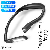 【8/11まで★ 最大20%OFF】 ネックライト led 充電式 首掛けライト 釣り ライト 懐中電灯 充電式 防水 ワ…