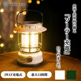 ＼楽天1位 累販1,000個／ ランタン 充電式 ledランタン キャンプ ランタン LED ソーラー 充電式 防水 ソーラーランタン ソーラーライト 屋外 ledライト 懐中電灯 おしゃれ 防災 グッズ 吊り下げ アウトドア 小型 明るい 照明 高輝度 卓上 長時間 災害 登山 夜釣り 送料無料