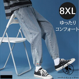 【2698円！時間限定300円OFFクーポンで】【RSL楽天倉庫・即納】デニムパンツ ジーンズ ゆったり ワークパンツ M~9L 超大きいサイズ イージーパンツ ロングパンツ 無地 ジャージーパンツ ジョガーパンツ メンズ 太め ロング カジュアル アメカジ アウトドア 春秋 送料無料