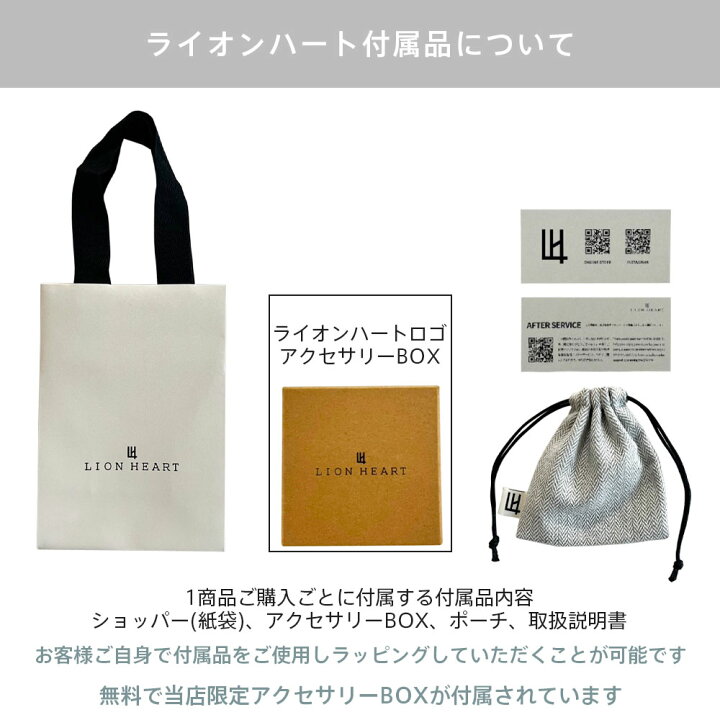 楽天市場】20時スタート！クーポンで10％OFF ライオンハート for Gift
