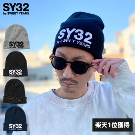 SY32 by SWEET YEARS クールマックス 3D ロゴ ニットキャップ ニット帽 ビーニー 正規取扱い メンズ レディース ブランド COOL MAX 3D LOGO KNIT CAP
