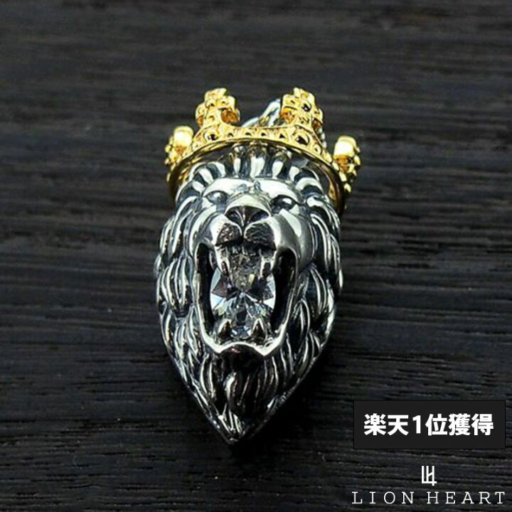 楽天市場】ライオンハート ハウル クラウン＆ストーン ペンダント  
