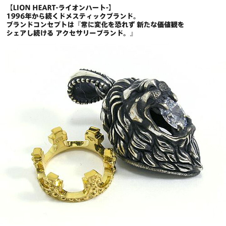 楽天市場】ライオンハート ハウル クラウン＆ストーン ペンダント  