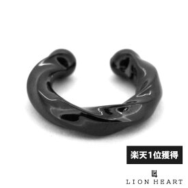 ライオンハート デュオ イヤーカフ ツイスト サージカルステンレス ブラック 黒 メンズ ブランド LION HEART