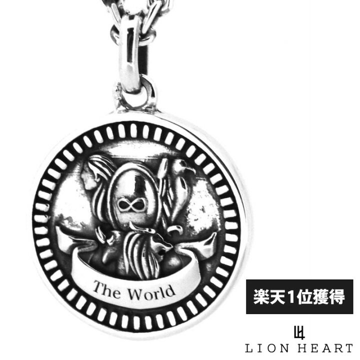 楽天市場】ライオンハート クラシック ネックレス THE WORLD ザ 