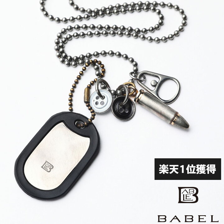 楽天市場】バベル BABEL アタッチメント ドッグタグ ボールチェーン 