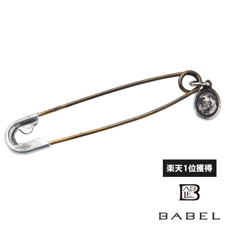 楽天市場 バベル Babel アンティーク セーフティー ピン シルバー ブローチ ストールピン ラペルピン メンズ ブランド Wayng