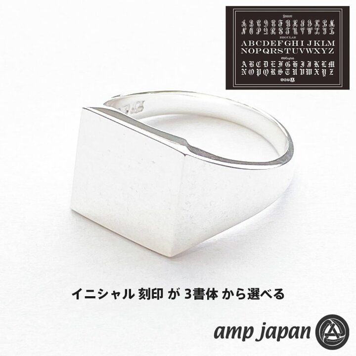 楽天市場 アンプジャパン Amp Japan クッション シグネット リング オーダーメイド イニシャル 15号 17号 指輪 印台 刻印 シルバー925 メンズ ブランド Wayng