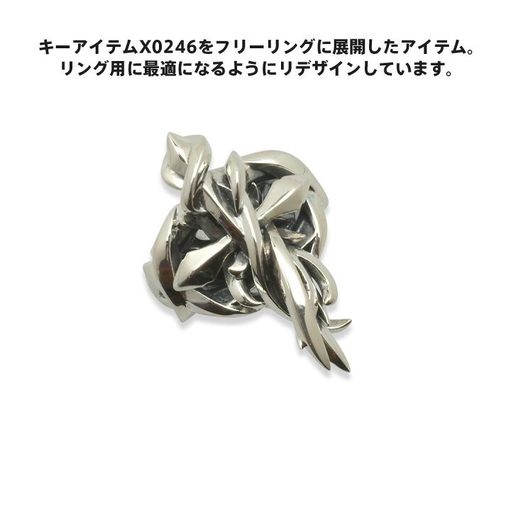 楽天市場】エムズコレクション テンタクルス クロス リング シルバー 