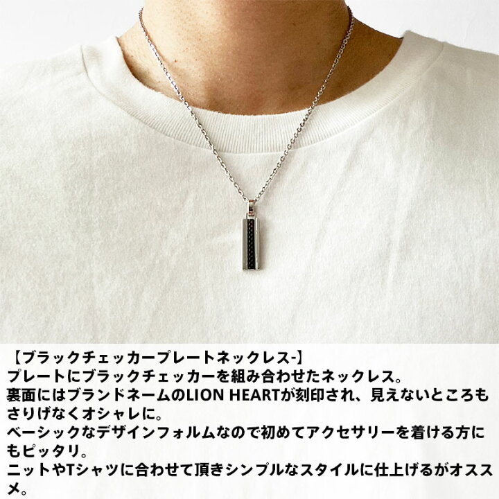 楽天市場】ライオンハート ブラックチェッカー プレート ネックレス 