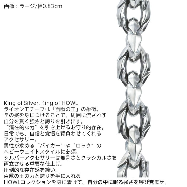 楽天市場】ライオンハート ミディアム タテガミ ブレスレット シルバー 