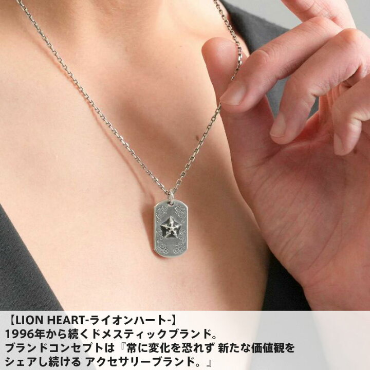 楽天市場】ライオンハート ゴシックスター ドッグタグ ネックレス  