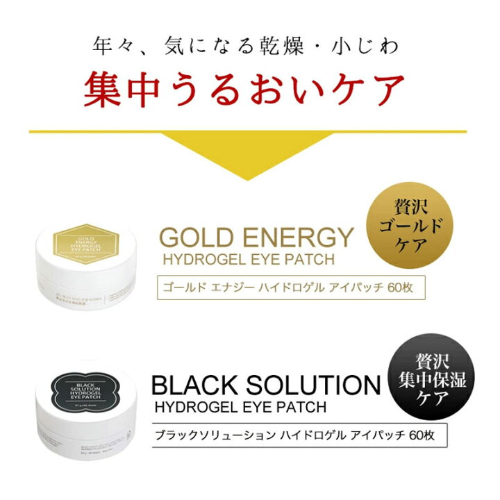 ピュアダーム purederm ハイドロゲル アイマスク アイパッチ ゴールドエナジー 贅沢エイジングケア 30回分 60枚 84g 目元 乾燥 小じわ Wayng アイケアパック ハイドロゲルアイパッチ 2枚入り20回分