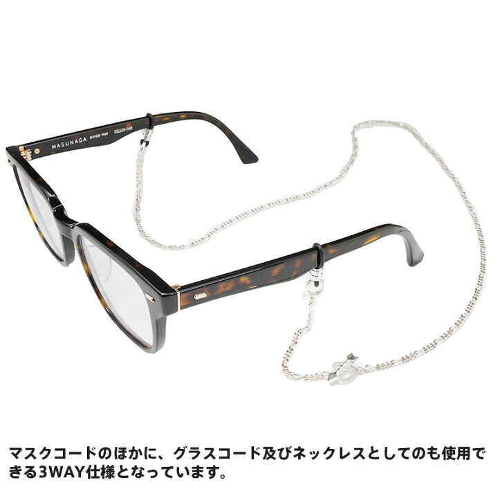 楽天市場 プエルタデルソル Puerta Del Sol 3way ハート アロー フィガロチェーン マスクコード Mc1335 グラスコード ネックレス シルバー925 950 メンズ ブランド Wayng