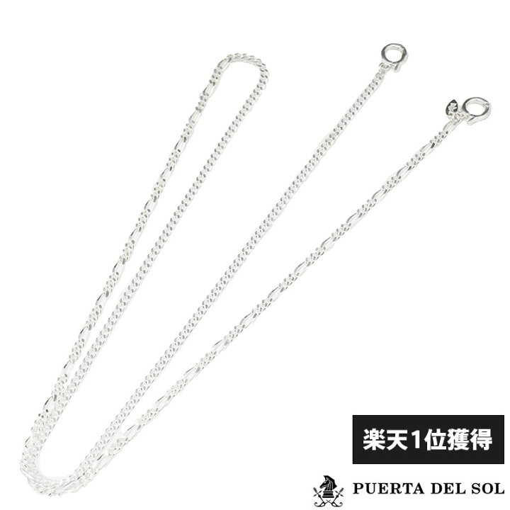 楽天市場】プエルタデルソル PUERTA DEL SOL 3WAY チェーン マスク プエルダデルソル シルバー チェーン