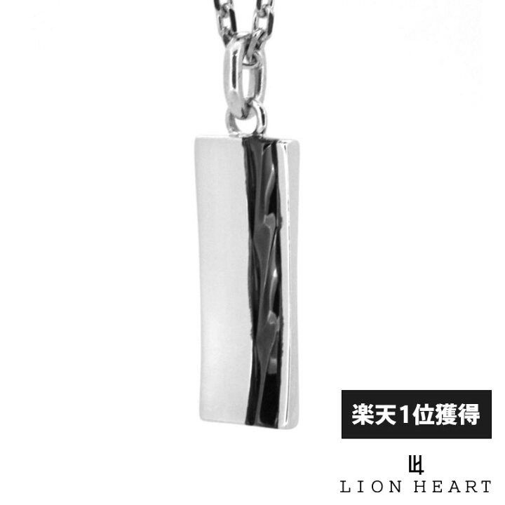 楽天市場 ライオンハート スピニンググロウ ネックレス シルバー925 シルバー ブラック 黒 メンズ ブランド Lion Heart Wayng 楽天市場 ライオンハート スピニンググロウ ネックレス シルバー925 シルバー ブラック 黒 メンズ ブランド Lion Heart Wayng