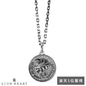 ライオンハート ハウル レガシー コイン ネックレス シルバー925 メンズ ブランド LION HEART