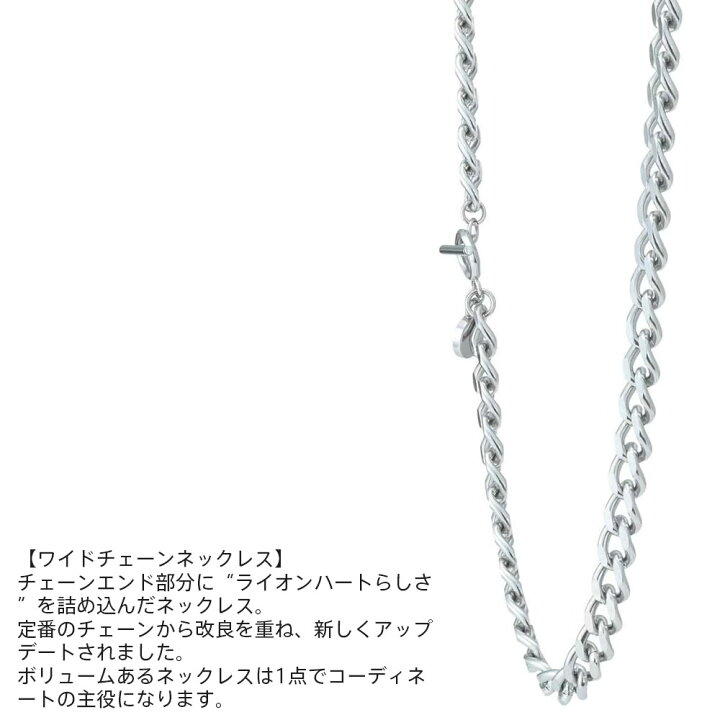 楽天市場】ライオンハート ワイド チェーンネックレス 7mm幅 カット 