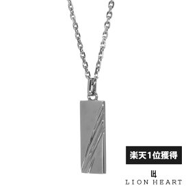 ライオンハート スラッシュライン ネックレス サージカルステンレス シルバー メンズ ブランド LION HEART