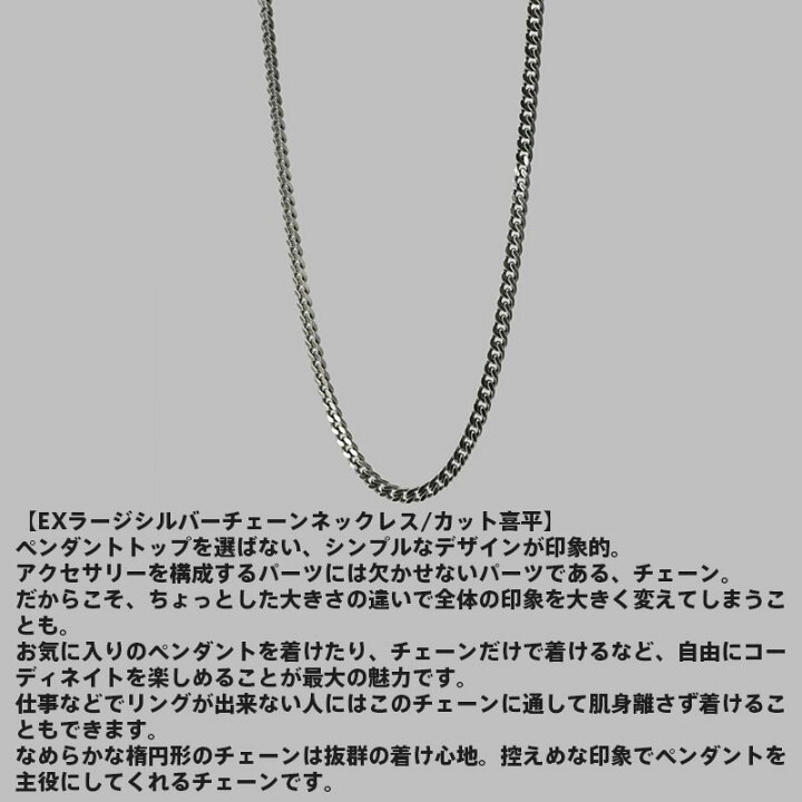 楽天市場】ライオンハート EXラージ シルバー チェーンネックレス 