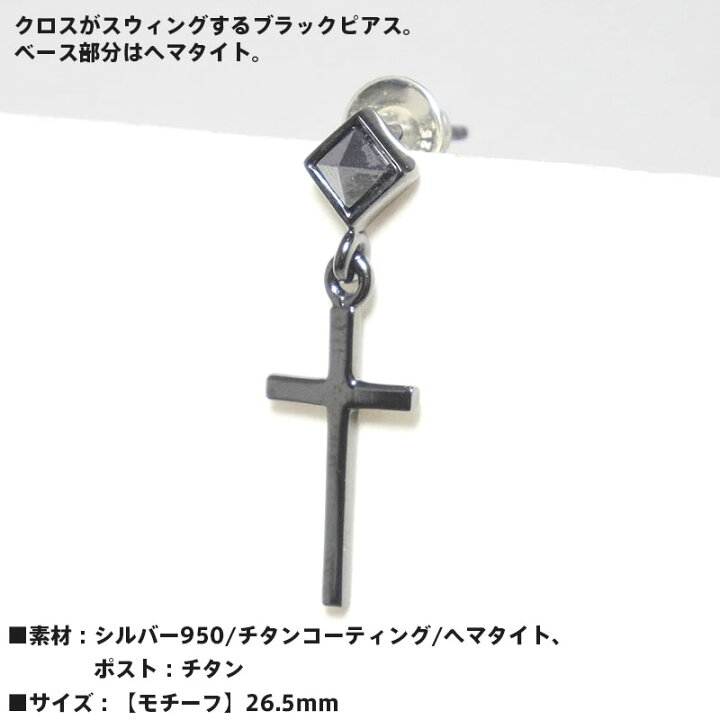 楽天市場】プエルタデルソル クロス スウィング ストーン スタッド 