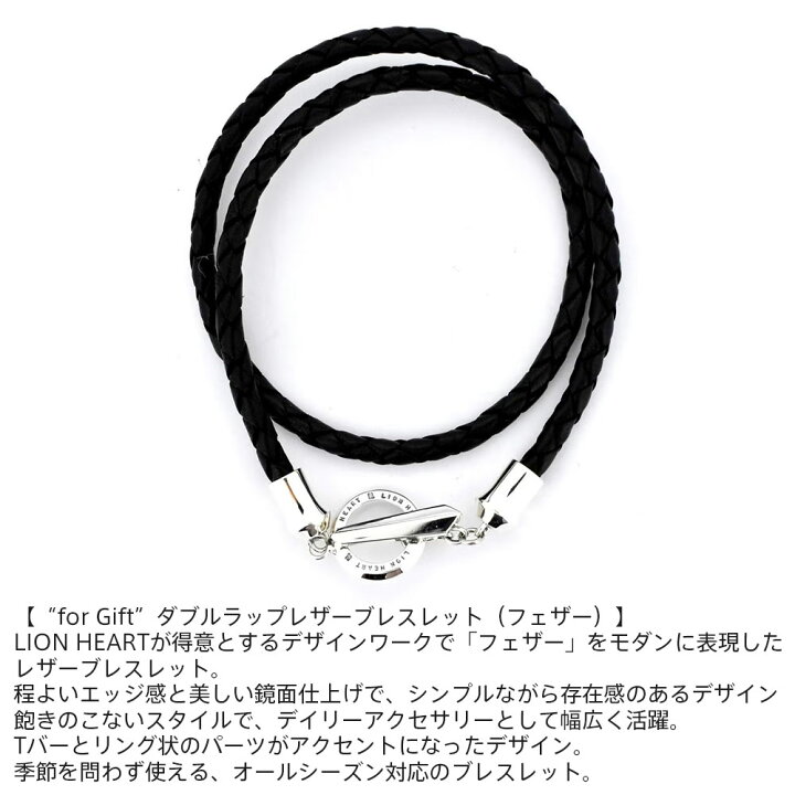 楽天市場】ライオンハート フェザー ブレスレット レザーコード