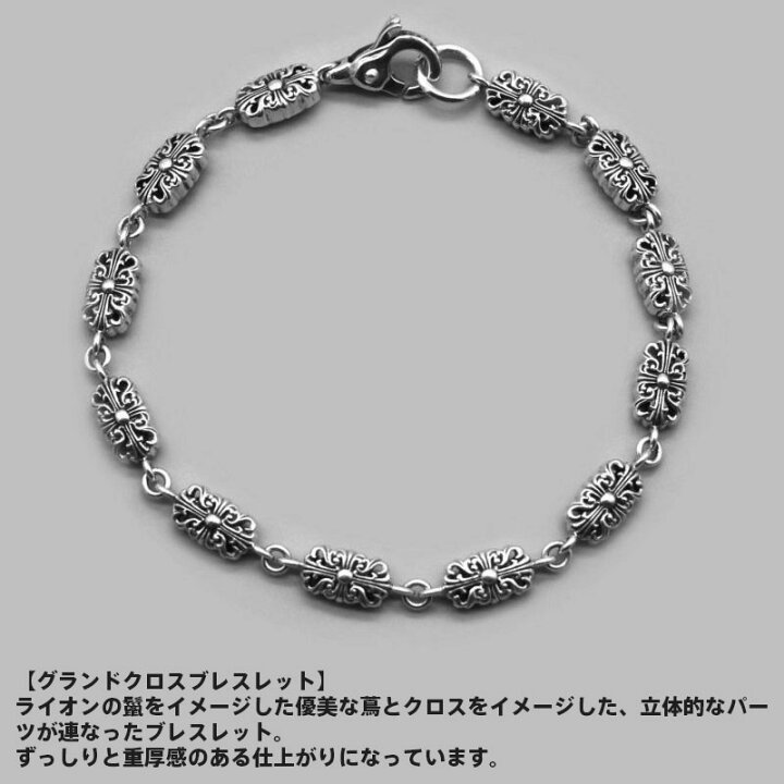 楽天市場】ライオンハート グランドクロス ブレスレット シルバー925  