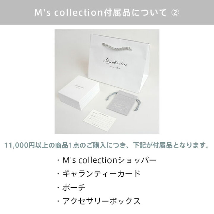 楽天市場】クーポンで10％OFF！11日1時59分まで エムズコレクション 