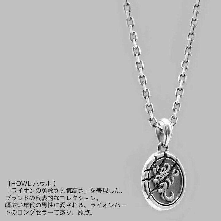 楽天市場】ライオンハート スカー ネックレス シルバー925 メンズ  
