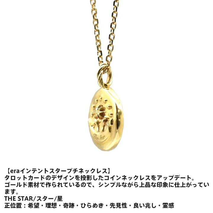 楽天市場】ライオンハート era インテントスター プチ ネックレス K10 
