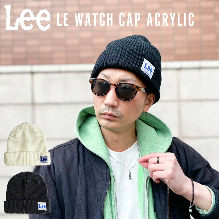 楽天市場 Lee リー 二重編み ロゴ ニットキャップ ニット帽 ニットワッチ Le Watch Cap Acrylic 正規取扱い メンズ レディース ブランド Wayng