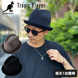カンゴール KANGOL Tropic Player トロピック プレイヤー 中折れハット つばの短い フェドラハット ハット 正規取扱い メンズ レディース ブランド ぼうし 帽子