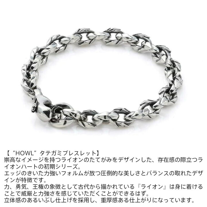 楽天市場】ライオンハート タテガミ ブレスレット シルバー925 メンズ 