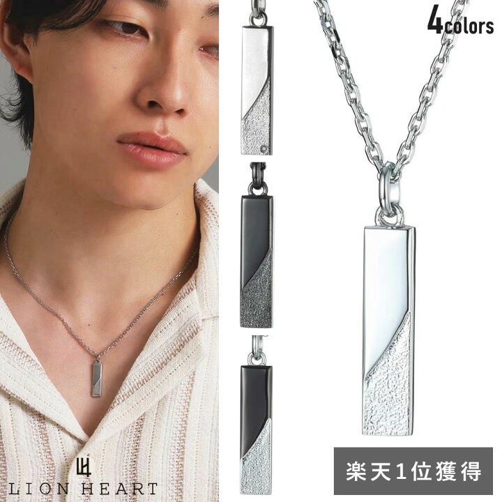 楽天市場】ライオンハート トライネックレス サンドプレート 