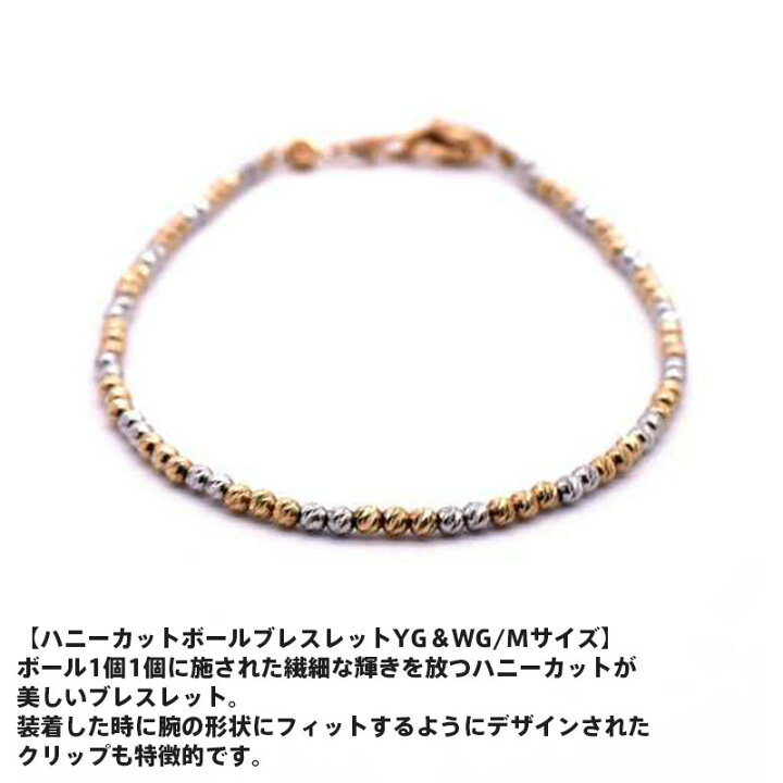 楽天市場】ライオンハート ハニーカットボールブレスレットYG＆WG M 
