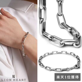 ライオンハート シルバーチェーンブレスレット シルバー925 メンズ ブランド LION HEART