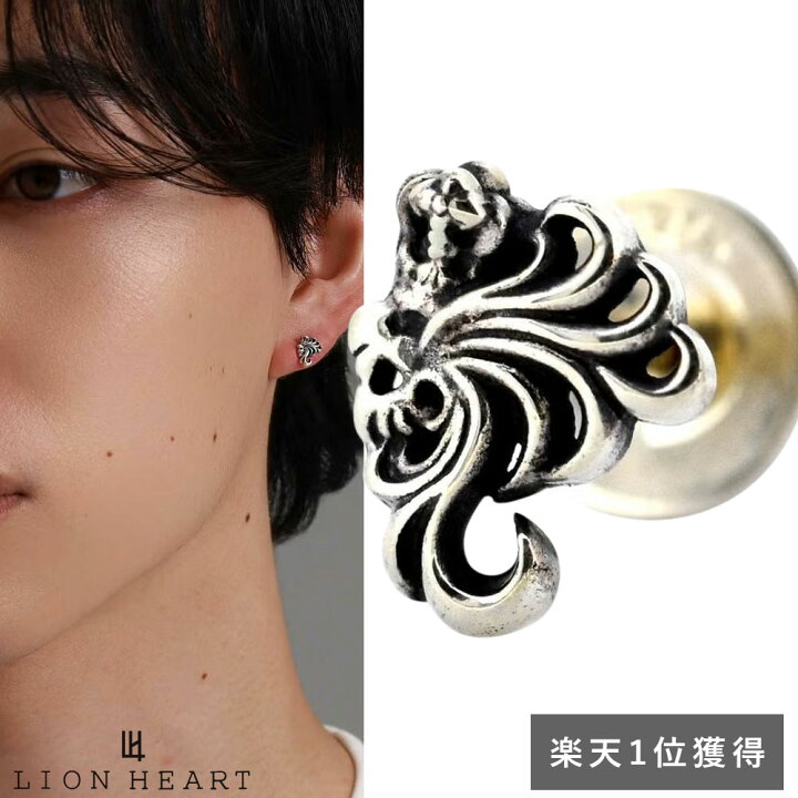 楽天市場】ライオンハート ハウル ピアス シルバー925 片耳用 1点売り  