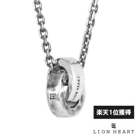 ライオンハート 槌目 ダブルリング ネックレス シルバー925 メンズ ブランド LION HEART