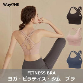 FITNESS BRA ヨガブラ ピラティス ブラ ジムブラ ブラ おしゃれ 美背中 ヨガ ジム ピラティス トレーニング ダイエット WAYONE