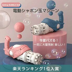 楽天市場 シャボン玉 電動の通販