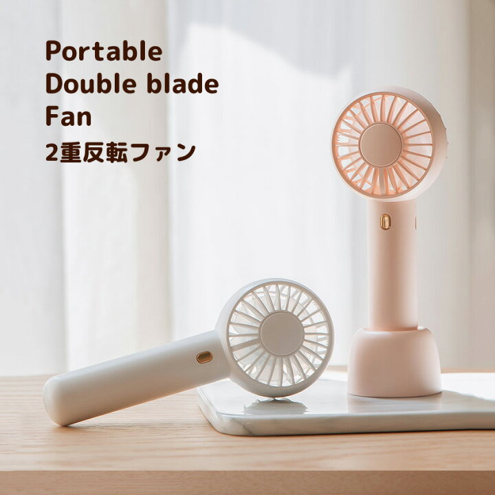 楽天市場】【送料無料】 ハンディファン 首かけ ハンディ扇風機 超小型 2重反転ファン採用 携帯扇風機 手持ち扇風機 USB 充電式 卓上扇風機 ポータブル扇風機 強風 小型 3段階風力調節 ストラップ付き 熱中症対策 暑さ対策 マスク蒸れ防止 WAYONE : ウェイワンジャパン ... 楽天市場】【送料無料】 ハンディファン 首かけ ハンディ扇風機 超小型 2重反転ファン採用 携帯扇風機 手持ち扇風機 USB 充電式 卓上扇風機 ポータブル扇風機 強風 小型 3段階風力調節 ストラップ付き 熱中症対策 暑さ対策 マスク蒸れ防止 WAYONE : ウェイワンジャパン ...