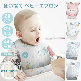 楽天市場 使い捨てエプロン ベビーの通販