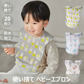 楽天市場 使い捨てエプロン 対象 性別 子供 男の子 ベビー スタイ お食事エプロン 授乳用品 ベビー用食事用品 キッズ ベビー マタニティの通販