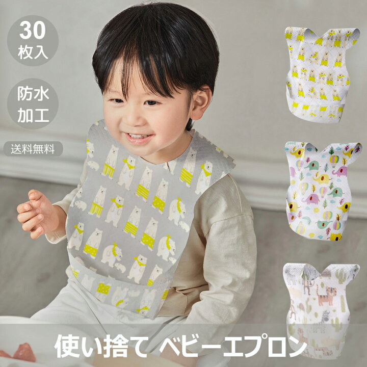 楽天市場】お食事エプロン 使い捨て ベビーエプロン 30枚入り 個包装 使い捨て スタイ 使い捨てエプロン 使い捨てビブ 使い捨てスタイ 防水 離乳食 エプロン お出かけエプロン よだれかけ 使い捨てベビーエプロン ビブ スタイ ベビー用品 離乳食 WAYONE : ウェイワン ...