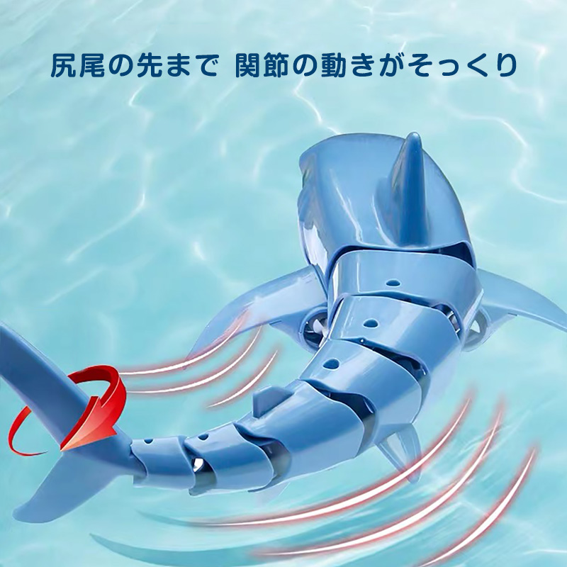 楽天市場】サメ おもちゃ RC ロボシャーク プール キッズラジコン サメ 