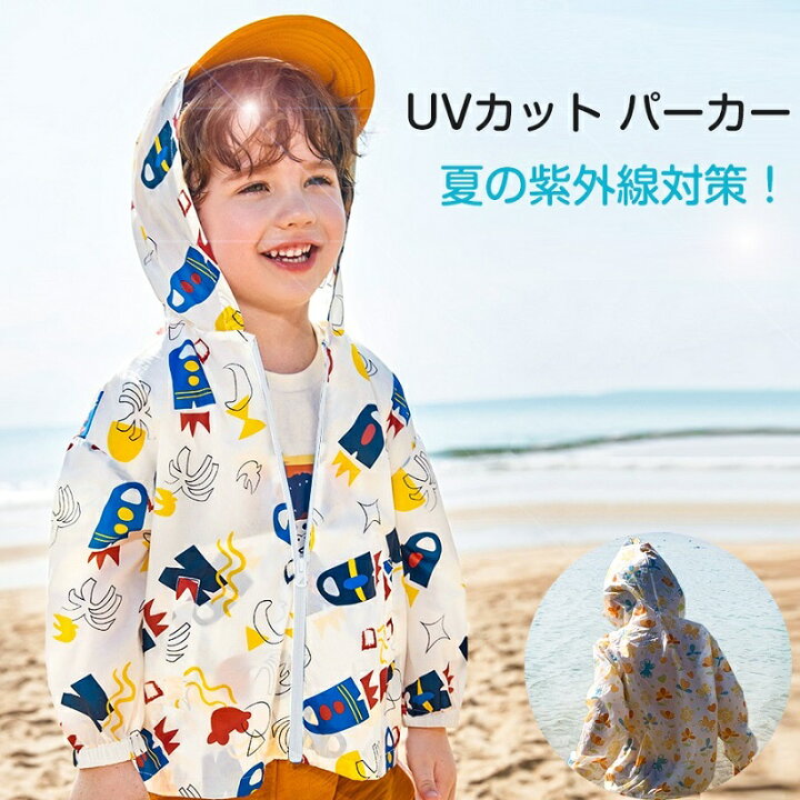 楽天市場 在庫処分価格 Uvカットパーカー 子供用 キッズ フード付き 長袖 Uvカット 薄手 紫外線対策 パーカー 上着 ジャンパー 男の子 女の子 ベビー用 ベビー用品 ベビーグッズ プレゼント Wayone ウェイワンジャパン楽天市場店
