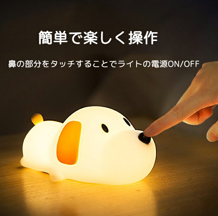 798円 非常に高い品質 ワンちゃん LED ナイトライト 夜間ライト USB充電 犬 猫 ベッドサイドランプ 授乳用ライト 子供安全素材 寝室用 798円 非常に高い品質 ワンちゃん LED ナイトライト 夜間ライト USB充電 犬 猫 ベッドサイドランプ 授乳用ライト 子供安全素材 寝室用